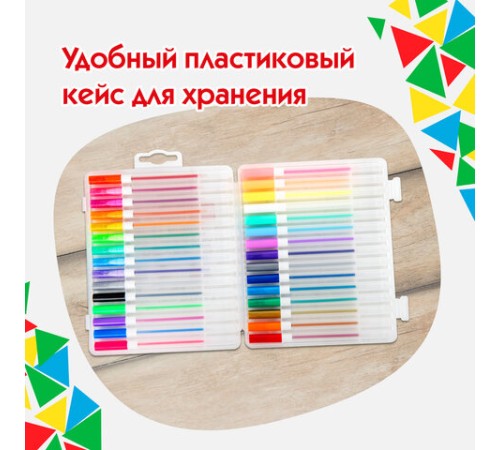 Ручки гелевые ПИФАГОР, НАБОР 30 ЦВЕТОВ, 
