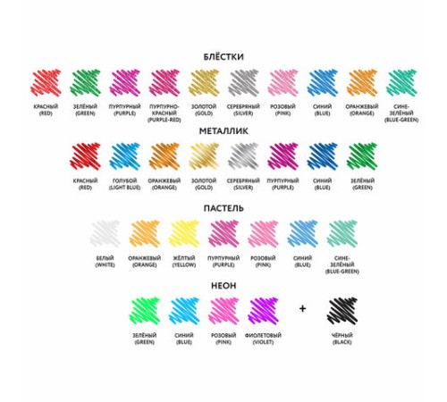 Ручки гелевые ПИФАГОР, НАБОР 30 ЦВЕТОВ, 