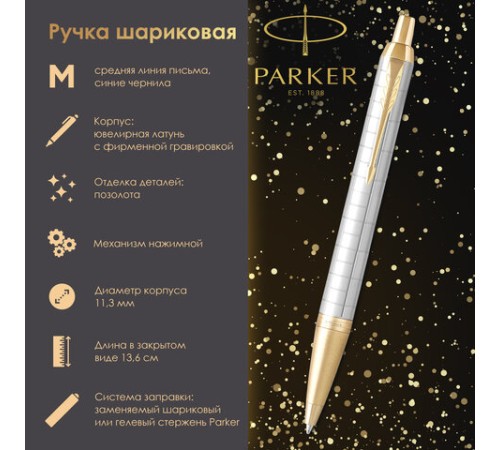 Ручка шариковая PARKER "IM Premium Pearl GT", жемчужный лак, позолота, синяя, 2143643 Ручка шариковая PARKER "IM Premium Pearl GT", жемчужный лак, позолота, синяя, 2143643