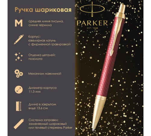Ручка шариковая PARKER "IM Premium Red GT", корпус красный лак, позолоченные детали, синяя, 2143644 Ручка шариковая PARKER "IM Premium Red GT", корпус красный лак, позолоченные детали, синяя, 2143644