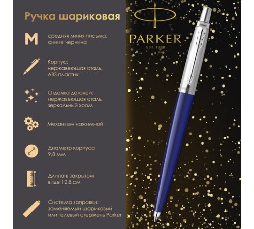 Ручка шариковая PARKER "Jotter Orig Blue", корпус синий, детали нержавеющая сталь, синяя, RG0033170 Ручка шариковая PARKER "Jotter Orig Blue", корпус синий, детали нержавеющая сталь, синяя, RG0033170
