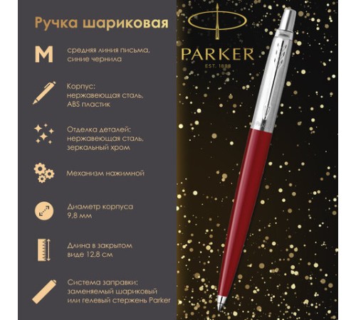 Ручка шариковая PARKER "Jotter Orig Red", корпус красный, детали нержавеющая сталь, синяя, RG0033330 Ручка шариковая PARKER "Jotter Orig Red", корпус красный, детали нержавеющая сталь, синяя, RG0033330