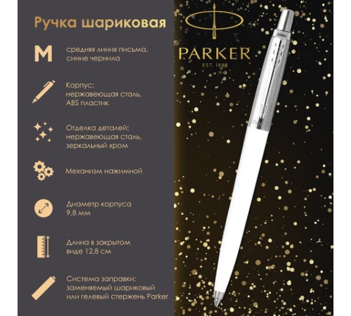 Ручка шариковая PARKER "Jotter Orig White", корпус белый, детали нержавеющая сталь, синяя, RG0032930 Ручка шариковая PARKER "Jotter Orig White", корпус белый, детали нержавеющая сталь, синяя, RG0032930