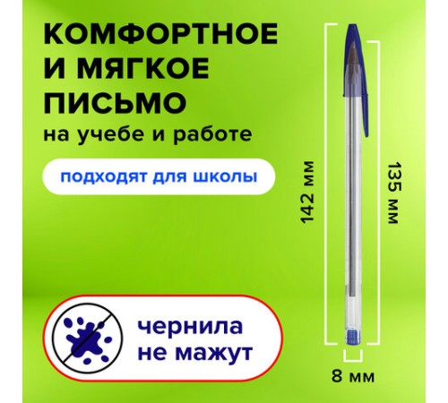Ручки шариковые STAFF "Basic Budget BP-05", НАБОР 8 штук, СИНИЕ, узел 1 мм, линия письма 0,5 мм, 143874 Ручки шариковые STAFF "Basic Budget BP-05", НАБОР 8 штук, СИНИЕ, узел 1 мм, линия письма 0,5 мм, 143874