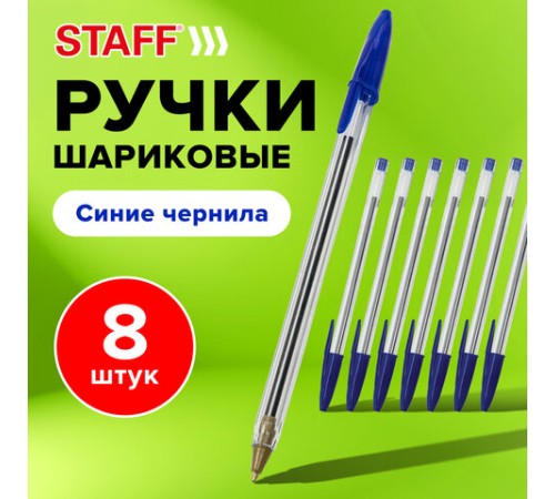 Ручки шариковые STAFF "Basic Budget BP-05", НАБОР 8 штук, СИНИЕ, узел 1 мм, линия письма 0,5 мм, 143874 Ручки шариковые STAFF "Basic Budget BP-05", НАБОР 8 штук, СИНИЕ, узел 1 мм, линия письма 0,5 мм, 143874