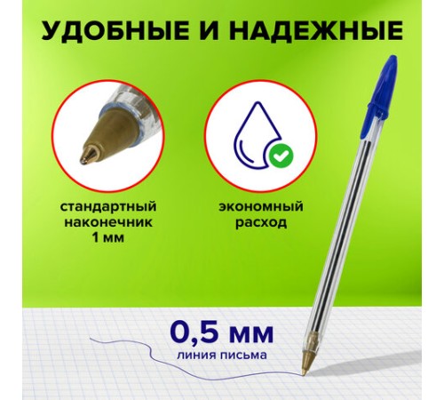 Ручки шариковые STAFF "Basic Budget BP-05", НАБОР 8 штук, СИНИЕ, узел 1 мм, линия письма 0,5 мм, 143874 Ручки шариковые STAFF "Basic Budget BP-05", НАБОР 8 штук, СИНИЕ, узел 1 мм, линия письма 0,5 мм, 143874