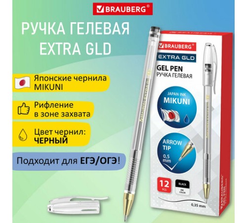 Ручка гелевая BRAUBERG "EXTRA GLD", ЧЕРНАЯ, корпус прозрачный, узел 0,5 мм, линия 0,35 мм, 143901 Ручка гелевая BRAUBERG "EXTRA GLD", ЧЕРНАЯ, корпус прозрачный, узел 0,5 мм, линия 0,35 мм, 143901