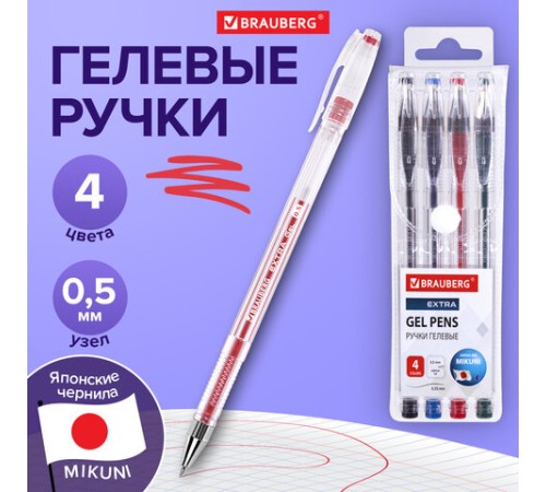 Ручки гелевые BRAUBERG "EXTRA", НАБОР 4 ЦВЕТА, узел 0,5 мм, линия 0,35 мм, 143905