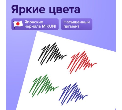 Ручки гелевые BRAUBERG "EXTRA", НАБОР 4 ЦВЕТА, узел 0,5 мм, линия 0,35 мм, 143905