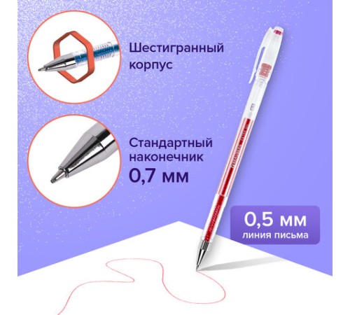 Ручки гелевые БЛЕСТКИ BRAUBERG 