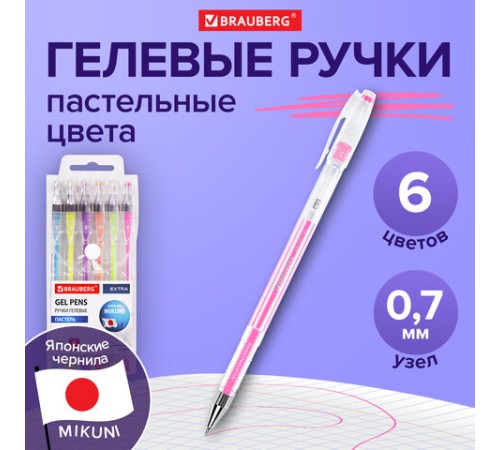 Ручки гелевые ПАСТЕЛЬ BRAUBERG "EXTRA", НАБОР 6 ЦВЕТОВ, узел 0,7 мм, линия 0,5 мм, 143910