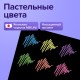Ручки гелевые ПАСТЕЛЬ BRAUBERG "EXTRA", НАБОР 6 ЦВЕТОВ, узел 0,7 мм, линия 0,5 мм, 143910