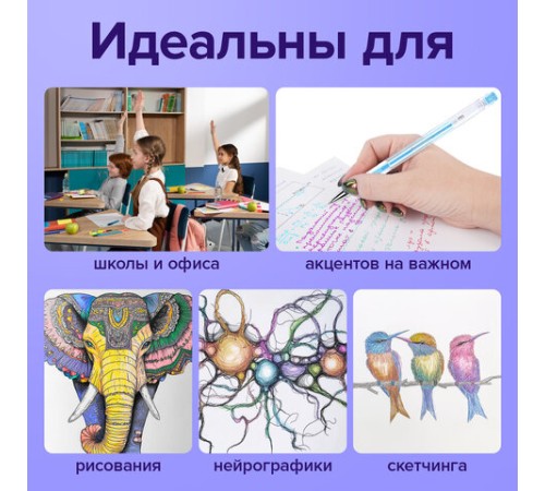 Ручки гелевые ПАСТЕЛЬ BRAUBERG "EXTRA", НАБОР 6 ЦВЕТОВ, узел 0,7 мм, линия 0,5 мм, 143910