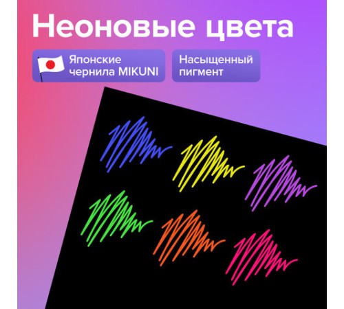 Ручки гелевые НЕОН BRAUBERG 