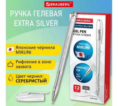 Ручка гелевая СЕРЕБРИСТАЯ BRAUBERG "EXTRA SILVER", корпус прозрачный, 0,5 мм, линия 0,35 мм, 143913 Ручка гелевая СЕРЕБРИСТАЯ BRAUBERG "EXTRA SILVER", корпус прозрачный, 0,5 мм, линия 0,35 мм, 143913