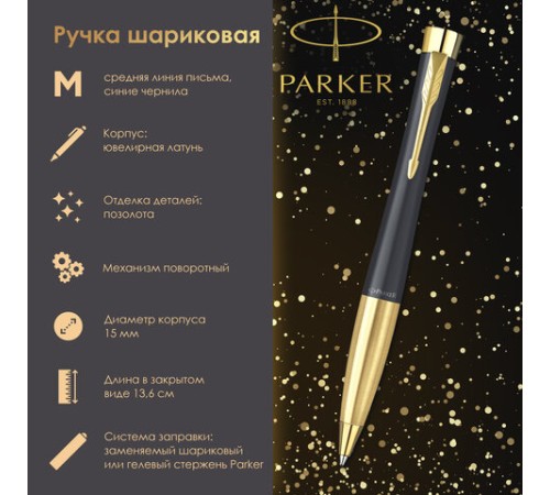 Ручка шариковая PARKER "Urban Muted Black GT", корпус черный, позолоченные детали, синяя, 2143640 Ручка шариковая PARKER "Urban Muted Black GT", корпус черный, позолоченные детали, синяя, 2143640