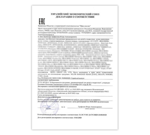 Ручка многоцветная шариковая автоматическая 8 ЦВЕТОВ, узел 0,7 мм, на блистере, BRAUBERG KIDS, 143938 Ручка многоцветная шариковая автоматическая 8 ЦВЕТОВ, узел 0,7 мм, на блистере, BRAUBERG KIDS, 143938