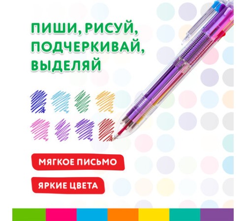 Ручка многоцветная шариковая автоматическая 8 ЦВЕТОВ, узел 0,7 мм, на блистере, BRAUBERG KIDS, 143938 Ручка многоцветная шариковая автоматическая 8 ЦВЕТОВ, узел 0,7 мм, на блистере, BRAUBERG KIDS, 143938