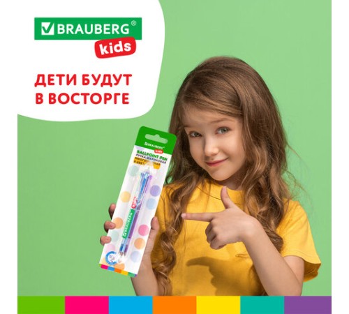 Ручка многоцветная шариковая автоматическая 8 ЦВЕТОВ, узел 0,7 мм, на блистере, BRAUBERG KIDS, 143938 Ручка многоцветная шариковая автоматическая 8 ЦВЕТОВ, узел 0,7 мм, на блистере, BRAUBERG KIDS, 143938