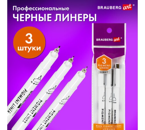 Капиллярные ручки линеры для рисования 3 шт., черные, 0,3/0,4/0,8 мм, BRAUBERG ART DEBUT, 143939 Капиллярные ручки линеры для рисования 3 шт., черные, 0,3/0,4/0,8 мм, BRAUBERG ART DEBUT, 143939