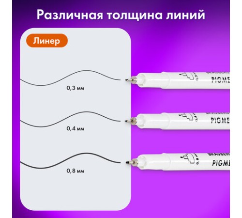 Капиллярные ручки линеры для рисования 3 шт., черные, 0,3/0,4/0,8 мм, BRAUBERG ART DEBUT, 143939 Капиллярные ручки линеры для рисования 3 шт., черные, 0,3/0,4/0,8 мм, BRAUBERG ART DEBUT, 143939