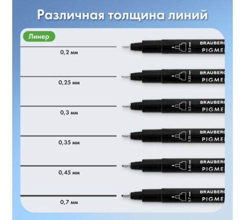 Капиллярные ручки линеры 6 шт. черные, 0,2/0,25/0,3/0,35/0,45/0,7 мм, BRAUBERG ART CLASSIC, 143942 Капиллярные ручки линеры 6 шт. черные, 0,2/0,25/0,3/0,35/0,45/0,7 мм, BRAUBERG ART CLASSIC, 143942