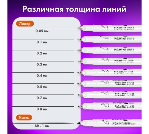 Капиллярные ручки линеры 9 шт., черные, 0,05-0,8 мм / Кисть S, BRAUBERG ART DEBUT, 143944 Капиллярные ручки линеры 9 шт., черные, 0,05-0,8 мм / Кисть S, BRAUBERG ART DEBUT, 143944