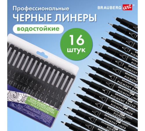 Капиллярные ручки линеры 16 шт. черные, 0,15-3,0 мм, BRAUBERG ART CLASSIC, 143946 Капиллярные ручки линеры 16 шт. черные, 0,15-3,0 мм, BRAUBERG ART CLASSIC, 143946
