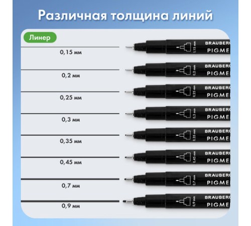Капиллярные ручки линеры 16 шт. черные, 0,15-3,0 мм, BRAUBERG ART CLASSIC, 143946 Капиллярные ручки линеры 16 шт. черные, 0,15-3,0 мм, BRAUBERG ART CLASSIC, 143946