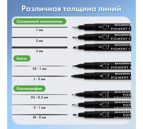 Капиллярные ручки линеры 16 шт. черные, 0,15-3,0 мм, BRAUBERG ART CLASSIC, 143946 Капиллярные ручки линеры 16 шт. черные, 0,15-3,0 мм, BRAUBERG ART CLASSIC, 143946