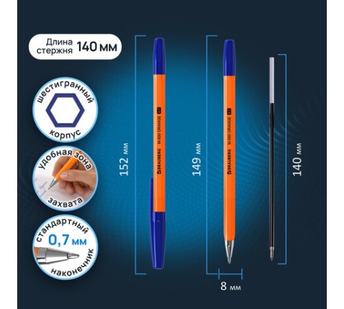 Ручки шариковые BRAUBERG "M-500 ORANGE", НАБОР 10 шт., СИНИЕ, узел 0,7 мм, линия письма 0,35 мм, 143951