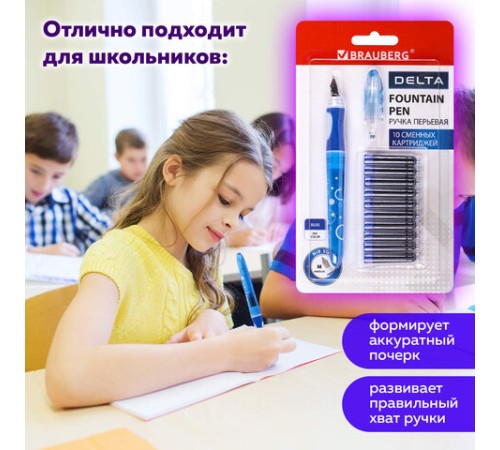 Ручка перьевая с 10 сменными картриджами BRAUBERG "DELTA", эргономичный корпус, иридий, 143954 Ручка перьевая с 10 сменными картриджами BRAUBERG "DELTA", эргономичный корпус, иридий, 143954