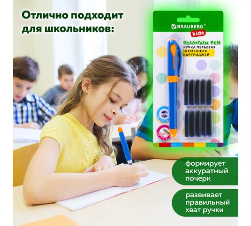 Ручка перьевая с 10 сменными картриджами, иридиевое перо, BRAUBERG KIDS, 143955 Ручка перьевая с 10 сменными картриджами, иридиевое перо, BRAUBERG KIDS, 143955