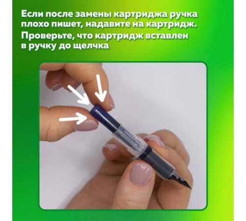 Ручка перьевая с 10 сменными картриджами, иридиевое перо, BRAUBERG KIDS, 143955 Ручка перьевая с 10 сменными картриджами, иридиевое перо, BRAUBERG KIDS, 143955