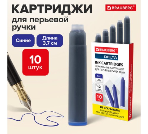 Картриджи чернильные BRAUBERG DELTA, КОМПЛЕКТ 10 штук, СИНИЕ, 143956 Картриджи чернильные BRAUBERG DELTA, КОМПЛЕКТ 10 штук, СИНИЕ, 143956