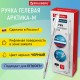 Ручка гелевая РОССИЯ "СТАНДАРТ", ЧЕРНАЯ, корпус тонированный, узел 0,7 мм, линия письма 0,5 мм, BRAUBERG, 143958