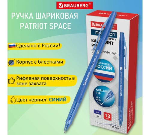 Ручка шариковая РОССИЯ "PATRIOT SPACE", СИНЯЯ, корпус синий, узел 0,7 мм, линия письма 0,35 мм, BRAUBERG, 143965 Ручка шариковая РОССИЯ "PATRIOT SPACE", СИНЯЯ, корпус синий, узел 0,7 мм, линия письма 0,35 мм, BRAUBERG, 143965