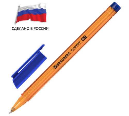 Ручка шариковая РОССИЯ "СОКРАТ", СИНЯЯ, корпус оранжевый, узел 0,7 мм, линия письма 0,35 мм, BRAUBERG, 143968