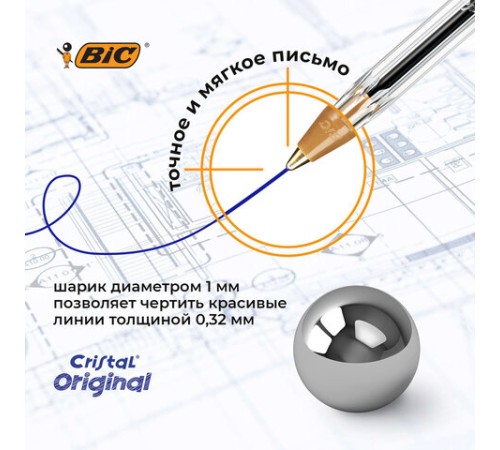 Ручки шариковые BIC "Cristal Original", НАБОР 10 шт., СИНИЕ, узел 1 мм, линия письма 0,32 мм, пакет, 830863