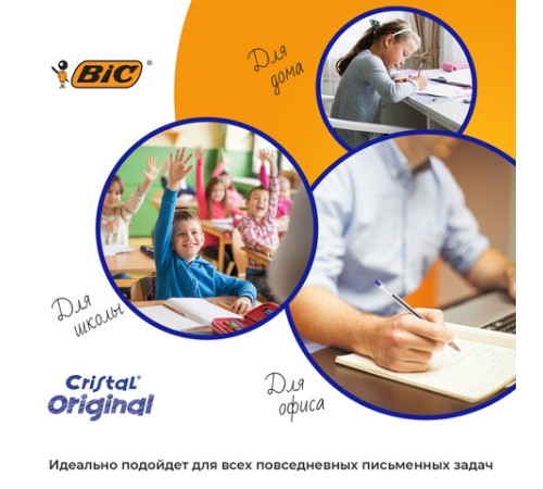 Ручки шариковые BIC "Cristal Original", НАБОР 10 шт., СИНИЕ, узел 1 мм, линия письма 0,32 мм, пакет, 830863