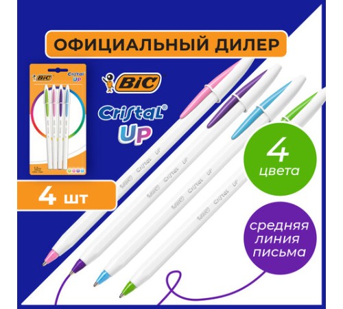Ручки шариковые BIC "Cristal Up Fun", НАБОР 4 ЦВЕТА (салатовый, розовый, фиолетовый, голубой), узел 1 мм, линия 0,32 мм, блистер, 949870 Ручки шариковые BIC "Cristal Up Fun", НАБОР 4 ЦВЕТА (салатовый, розовый, фиолетовый, голубой), узел 1 мм, линия 0,32 мм, блистер, 949870