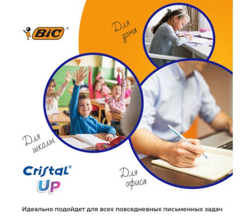Ручки шариковые BIC "Cristal Up Fun", НАБОР 4 ЦВЕТА (салатовый, розовый, фиолетовый, голубой), узел 1 мм, линия 0,32 мм, блистер, 949870 Ручки шариковые BIC "Cristal Up Fun", НАБОР 4 ЦВЕТА (салатовый, розовый, фиолетовый, голубой), узел 1 мм, линия 0,32 мм, блистер, 949870