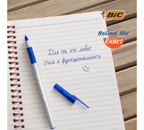 Ручки шариковые с грипом BIC "Round Stic Exact", НАБОР 4 шт., СИНИЕ, линия письма 0,28 мм, блистер, 932857