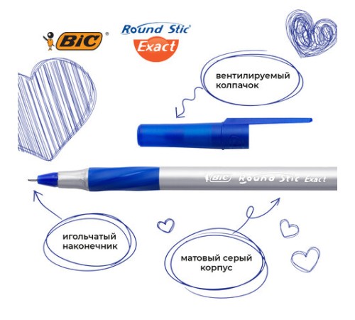 Ручки шариковые с грипом BIC "Round Stic Exact", НАБОР 6+2 шт., СИНИЕ, линия письма 0,28 мм, блистер, 932862