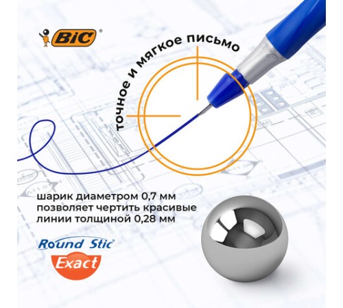 Ручки шариковые с грипом BIC "Round Stic Exact", НАБОР 6+2 шт., СИНИЕ, линия письма 0,28 мм, блистер, 932862