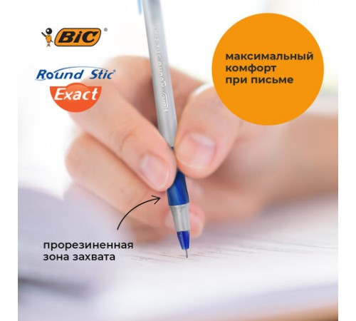 Ручки шариковые с грипом BIC "Round Stic Exact", НАБОР 6+2 шт., СИНИЕ, линия письма 0,28 мм, блистер, 932862