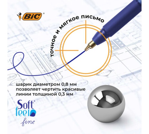 Ручки шариковые автоматические с грипом BIC "Soft Feel Fine", НАБОР 3 шт., линия письма 0,8 мм, блистер, 893221