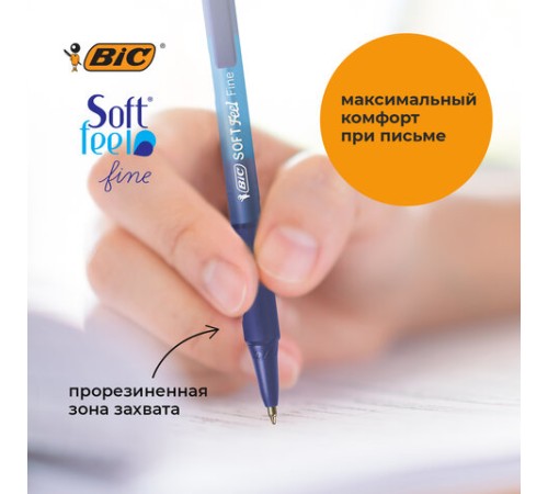 Ручки шариковые автоматические с грипом BIC "Soft Feel Fine", НАБОР 3 шт., линия письма 0,8 мм, блистер, 893221