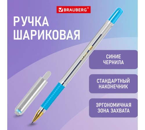 Ручка шариковая с грипом BRAUBERG "X-ONE", СИНЯЯ, корпус прозрачный, узел 0,5 мм, линия письма 0,35 мм, 143985 Ручка шариковая с грипом BRAUBERG "X-ONE", СИНЯЯ, корпус прозрачный, узел 0,5 мм, линия письма 0,35 мм, 143985