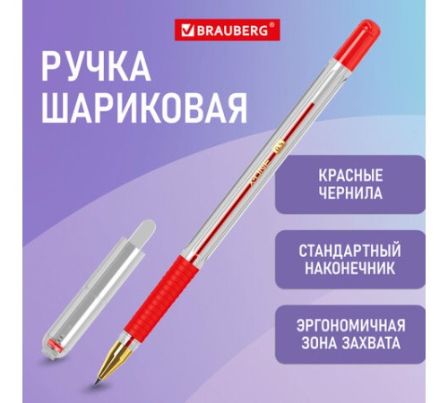 Ручка шариковая с грипом BRAUBERG "X-ONE", КРАСНАЯ, корпус прозрачный, узел 0,5 мм, линия письма 0,35 мм, 143989 Ручка шариковая с грипом BRAUBERG "X-ONE", КРАСНАЯ, корпус прозрачный, узел 0,5 мм, линия письма 0,35 мм, 143989